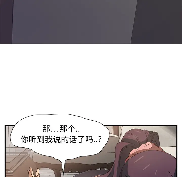 继母[顶通]韩漫全集-第3话无删减无遮挡章节图片 