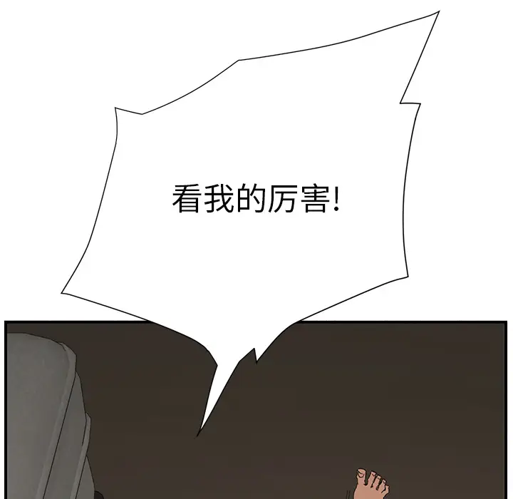 继母[顶通]韩漫全集-第3话无删减无遮挡章节图片 