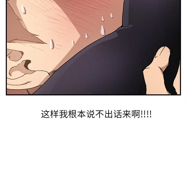 继母[顶通]韩漫全集-第3话无删减无遮挡章节图片 