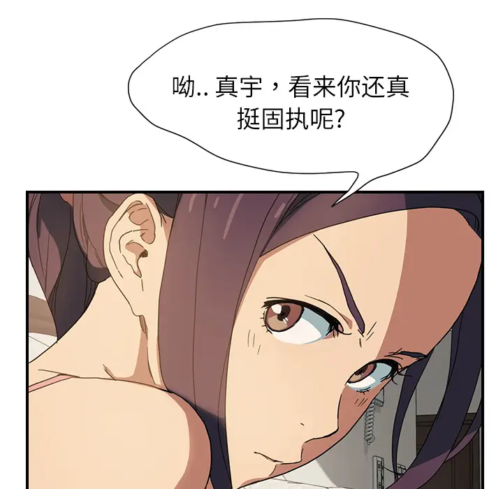 继母[顶通]韩漫全集-第3话无删减无遮挡章节图片 