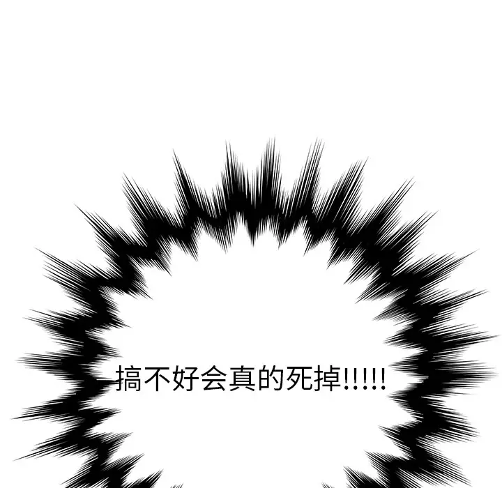 继母[顶通]韩漫全集-第3话无删减无遮挡章节图片 