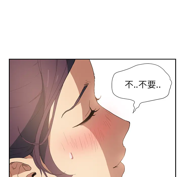 继母[顶通]韩漫全集-第3话无删减无遮挡章节图片 