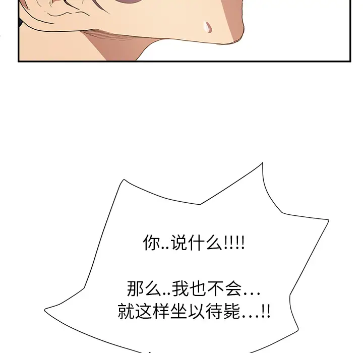 继母[顶通]韩漫全集-第3话无删减无遮挡章节图片 