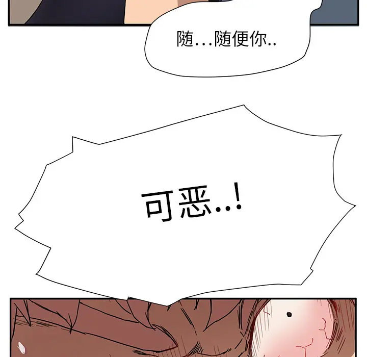 继母[顶通]韩漫全集-第3话无删减无遮挡章节图片 