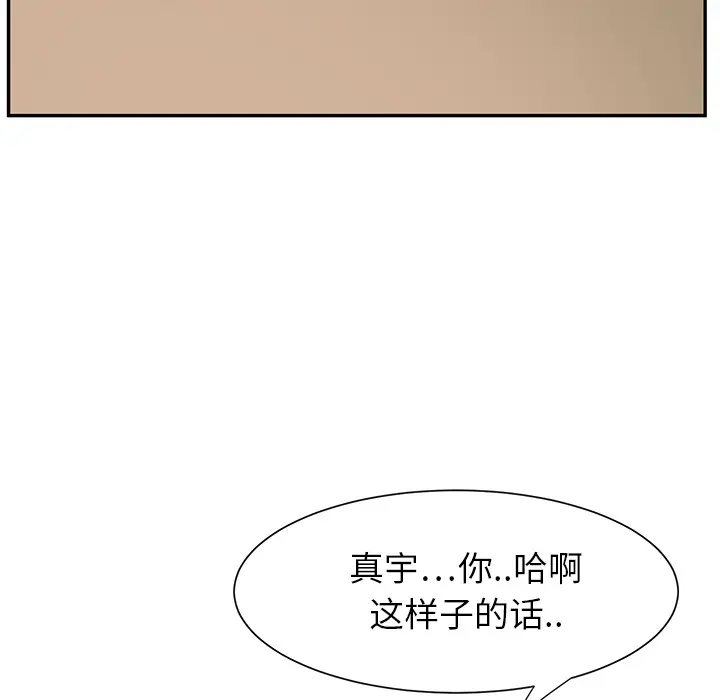 继母[顶通]韩漫全集-第3话无删减无遮挡章节图片 