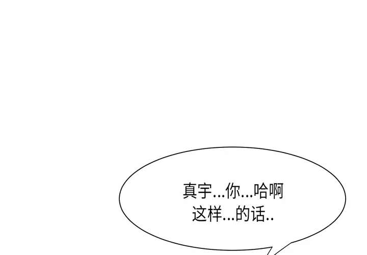 继母[顶通]韩漫全集-第4话无删减无遮挡章节图片 