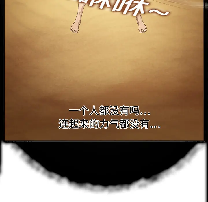 继母[顶通]韩漫全集-第4话无删减无遮挡章节图片 