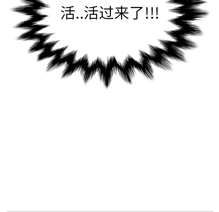 继母[顶通]韩漫全集-第4话无删减无遮挡章节图片 