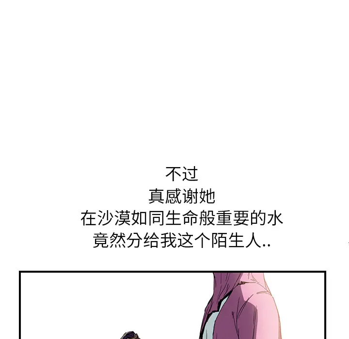 继母[顶通]韩漫全集-第4话无删减无遮挡章节图片 