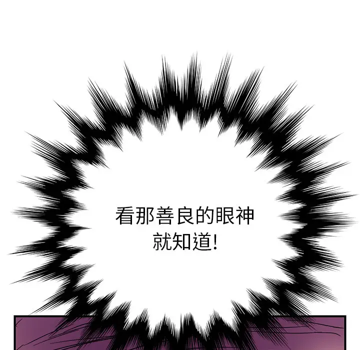 继母[顶通]韩漫全集-第4话无删减无遮挡章节图片 