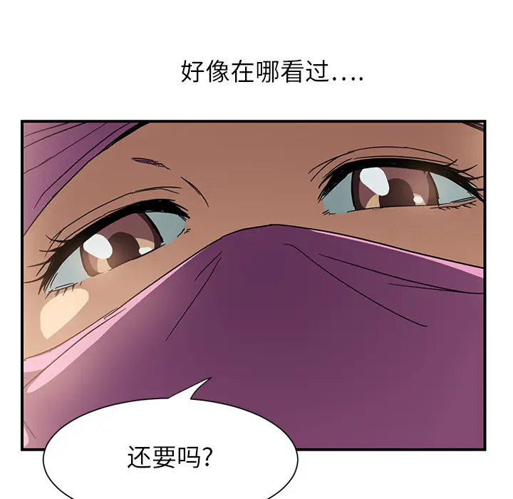 继母[顶通]韩漫全集-第4话无删减无遮挡章节图片 