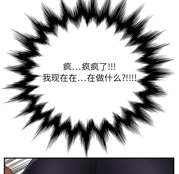 继母[顶通]韩漫全集-第4话无删减无遮挡章节图片 