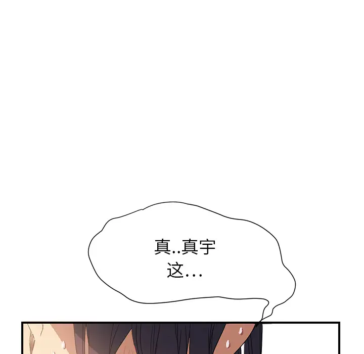 继母[顶通]韩漫全集-第4话无删减无遮挡章节图片 