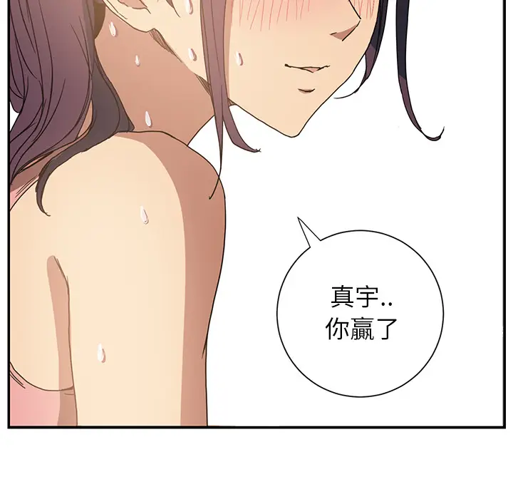 继母[顶通]韩漫全集-第4话无删减无遮挡章节图片 