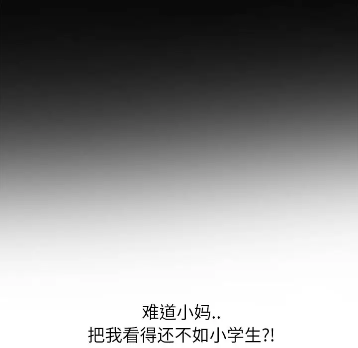 继母[顶通]韩漫全集-第4话无删减无遮挡章节图片 