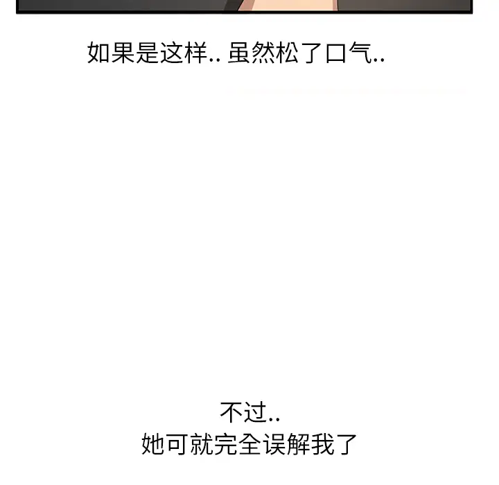 继母[顶通]韩漫全集-第4话无删减无遮挡章节图片 