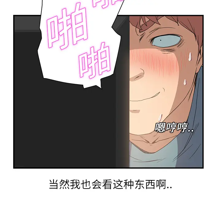 继母[顶通]韩漫全集-第4话无删减无遮挡章节图片 