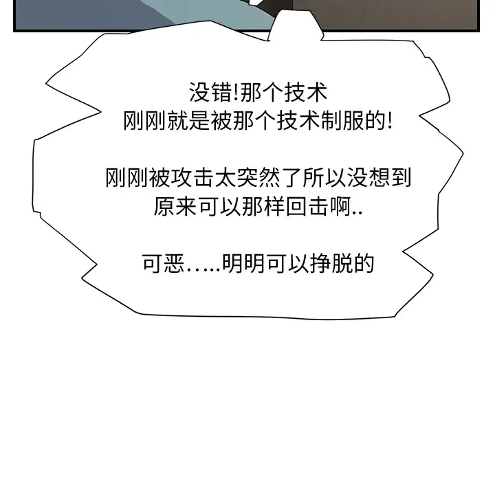 继母[顶通]韩漫全集-第4话无删减无遮挡章节图片 