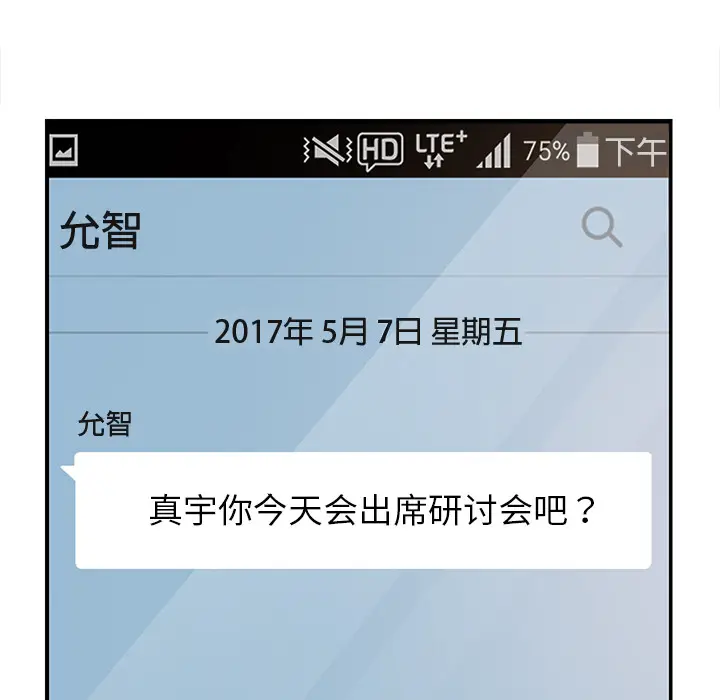 继母[顶通]韩漫全集-第4话无删减无遮挡章节图片 