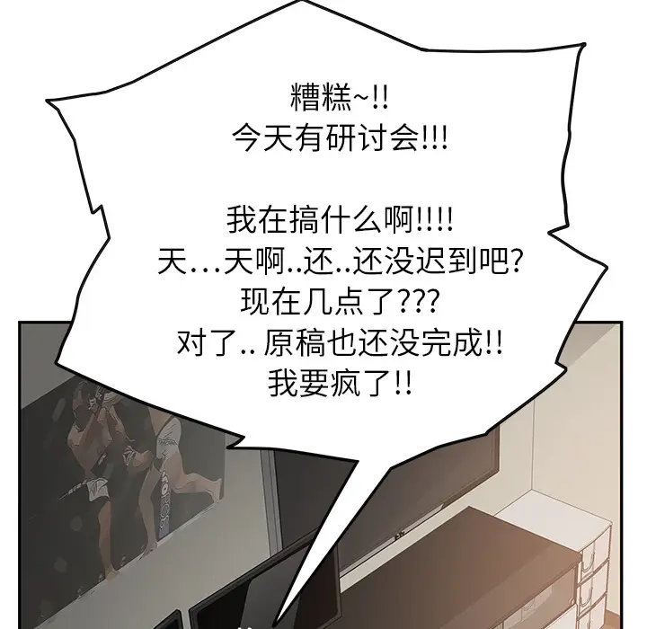 继母[顶通]韩漫全集-第4话无删减无遮挡章节图片 
