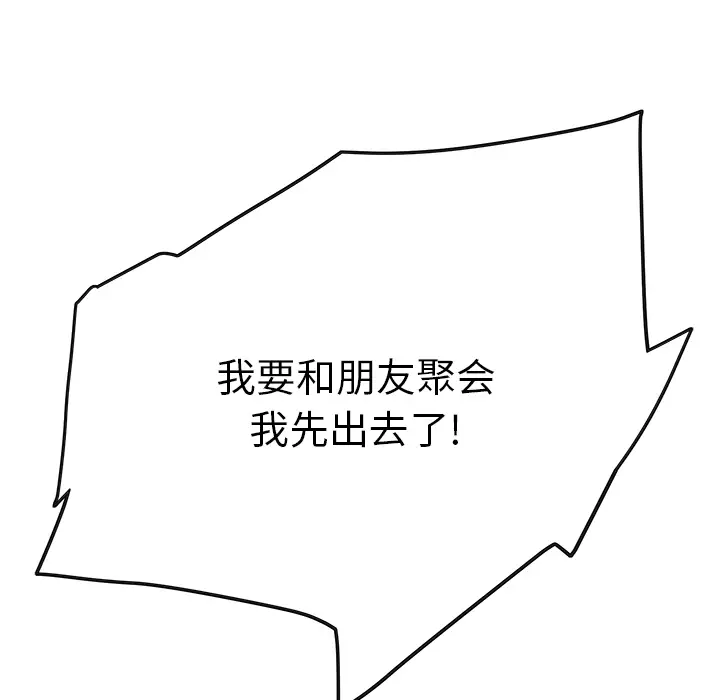继母[顶通]韩漫全集-第4话无删减无遮挡章节图片 
