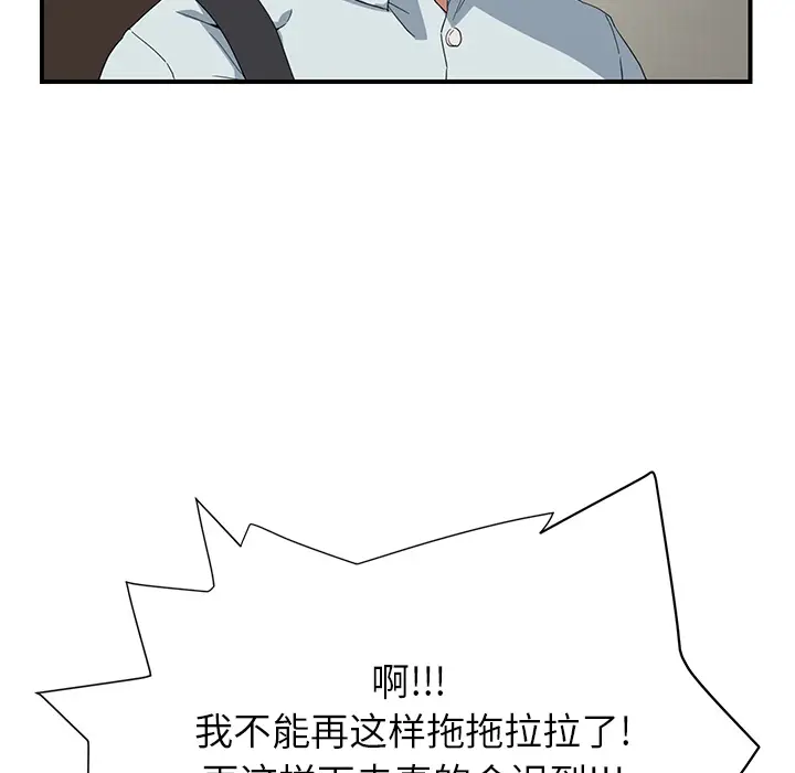 继母[顶通]韩漫全集-第4话无删减无遮挡章节图片 