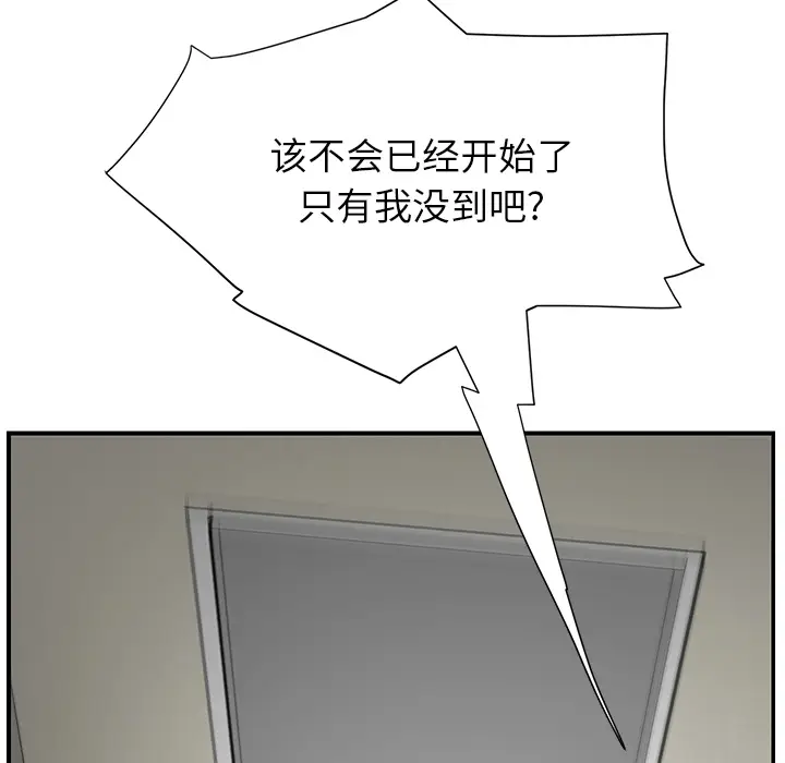 继母[顶通]韩漫全集-第4话无删减无遮挡章节图片 