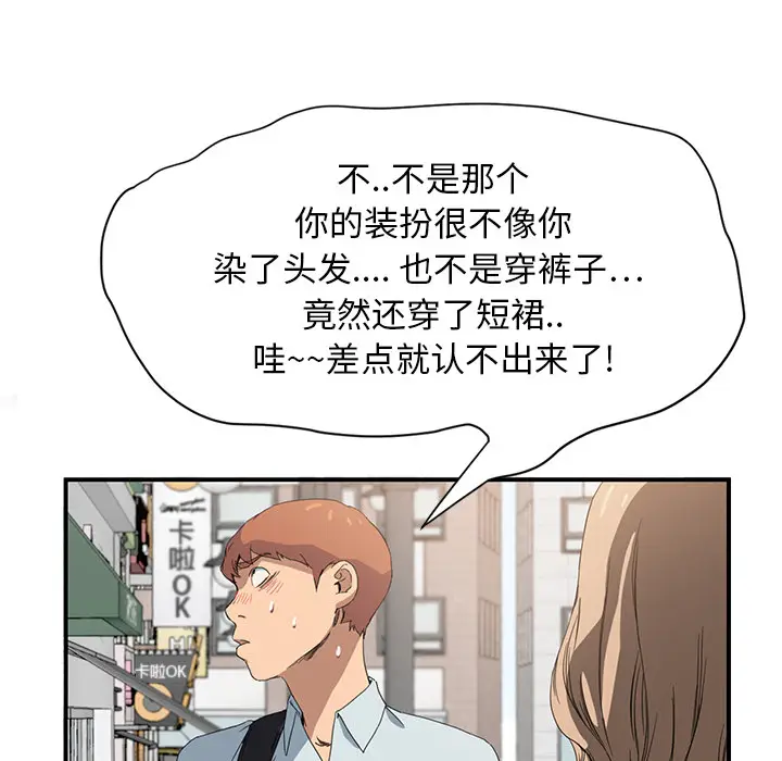 继母[顶通]韩漫全集-第5话无删减无遮挡章节图片 