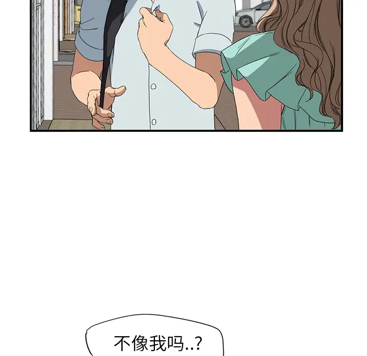 继母[顶通]韩漫全集-第5话无删减无遮挡章节图片 