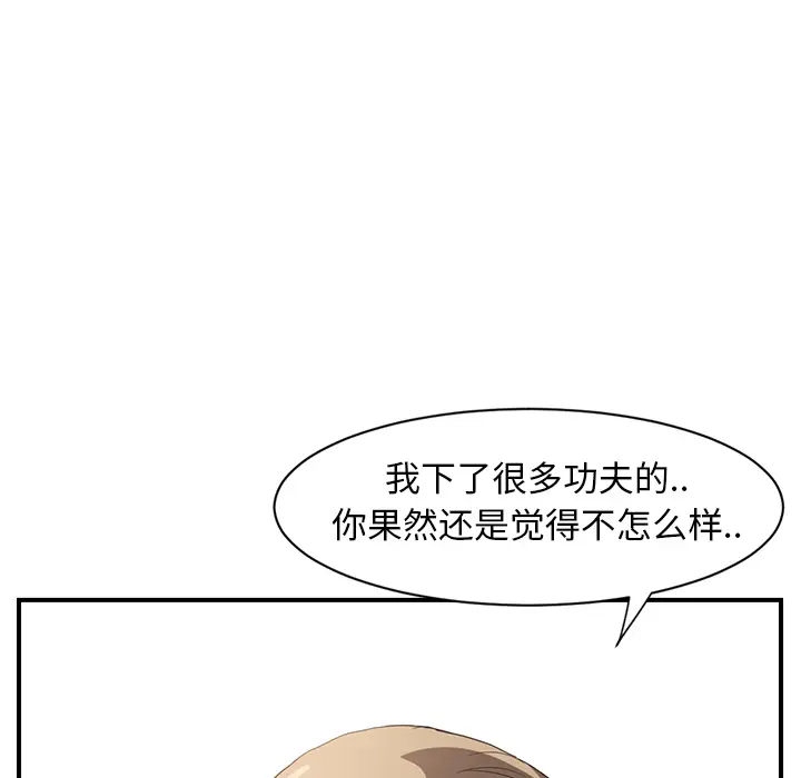 继母[顶通]韩漫全集-第5话无删减无遮挡章节图片 