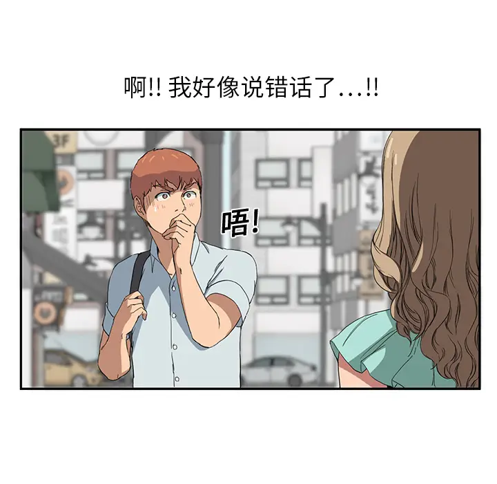 继母[顶通]韩漫全集-第5话无删减无遮挡章节图片 