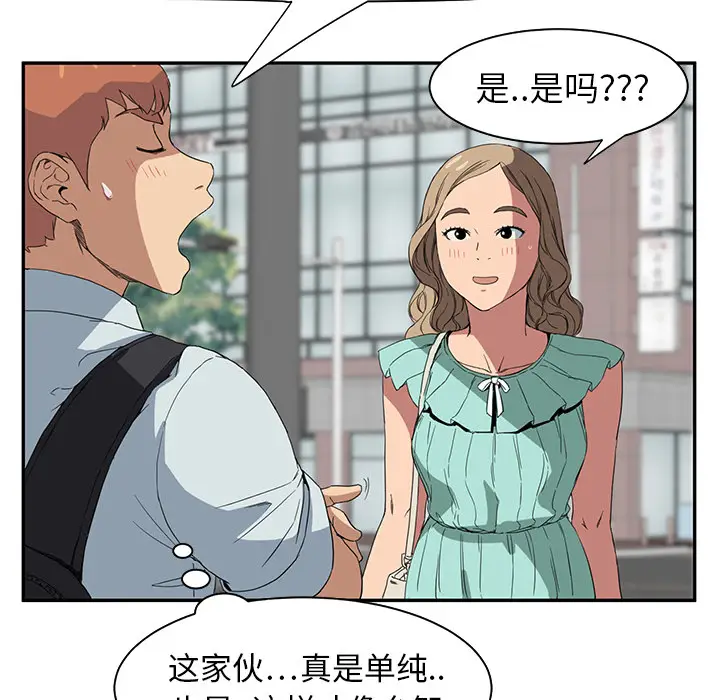 继母[顶通]韩漫全集-第5话无删减无遮挡章节图片 