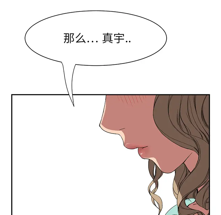 继母[顶通]韩漫全集-第5话无删减无遮挡章节图片 