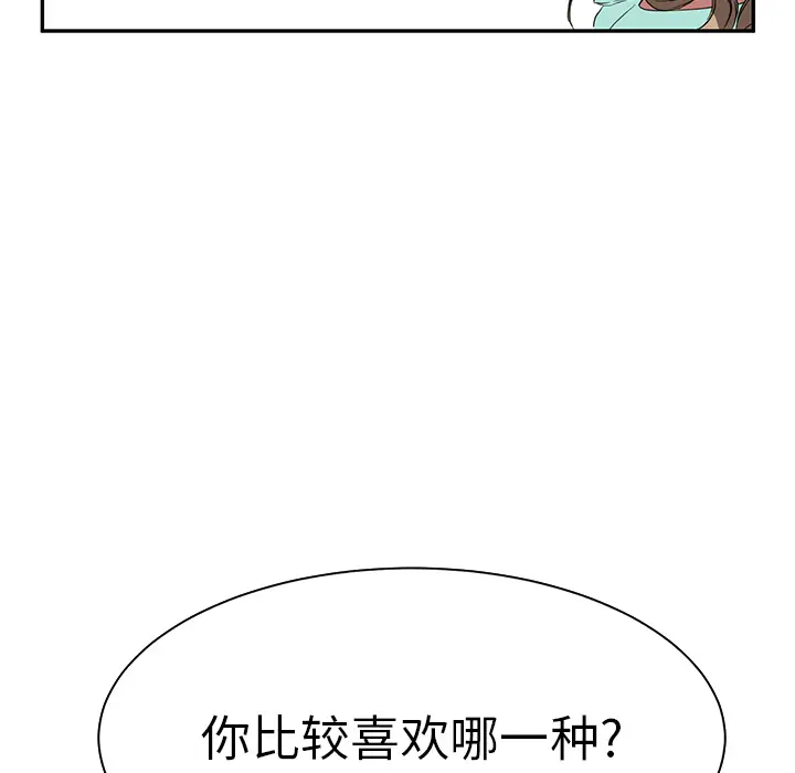 继母[顶通]韩漫全集-第5话无删减无遮挡章节图片 