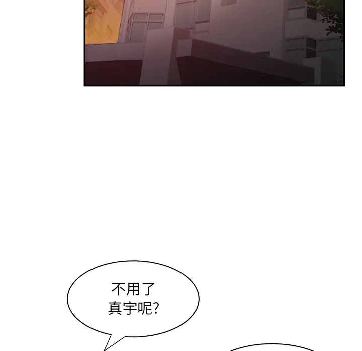 继母[顶通]韩漫全集-第5话无删减无遮挡章节图片 