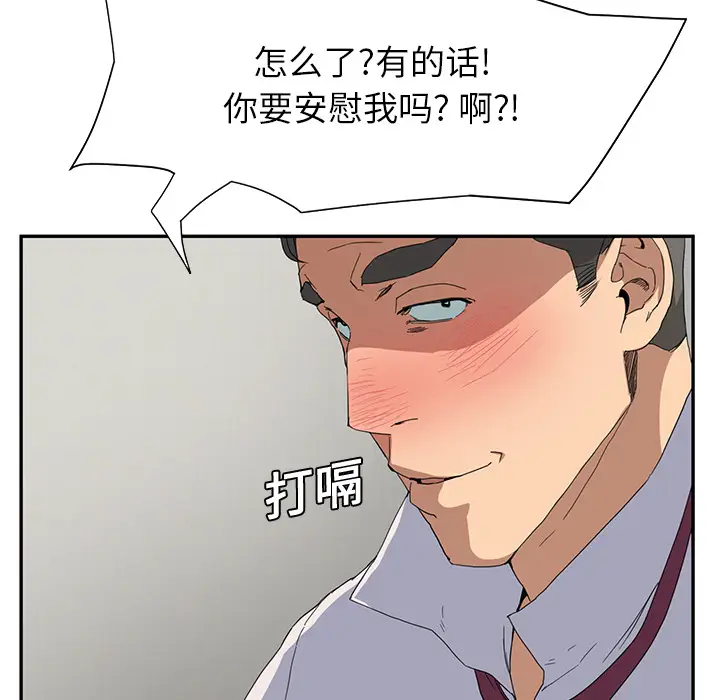 继母[顶通]韩漫全集-第5话无删减无遮挡章节图片 