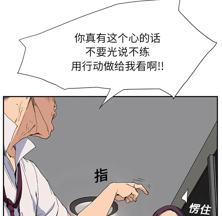 继母[顶通]韩漫全集-第5话无删减无遮挡章节图片 