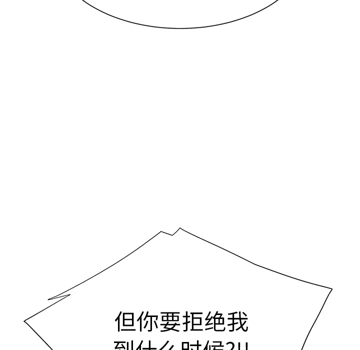 继母[顶通]韩漫全集-第5话无删减无遮挡章节图片 