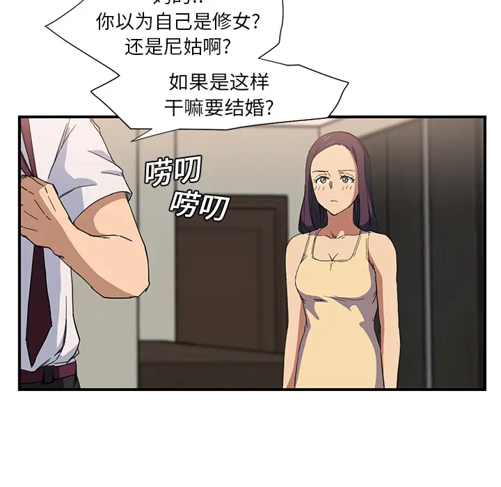继母[顶通]韩漫全集-第5话无删减无遮挡章节图片 