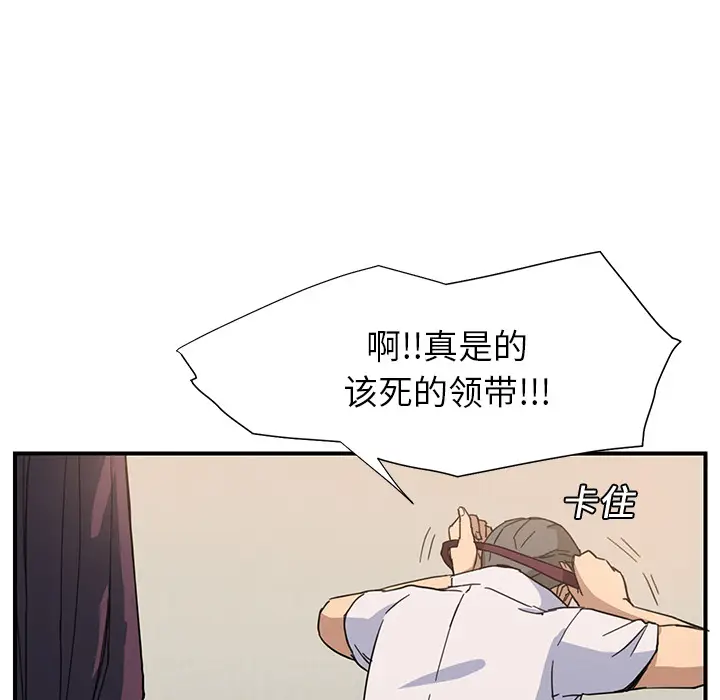 继母[顶通]韩漫全集-第5话无删减无遮挡章节图片 