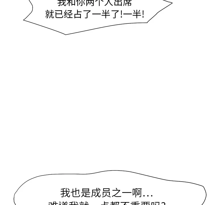 继母[顶通]韩漫全集-第5话无删减无遮挡章节图片 