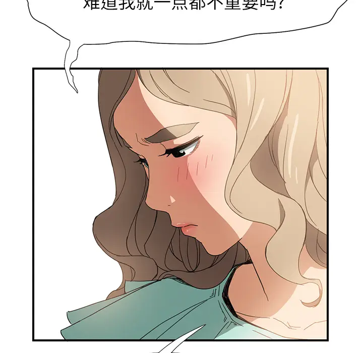 继母[顶通]韩漫全集-第5话无删减无遮挡章节图片 