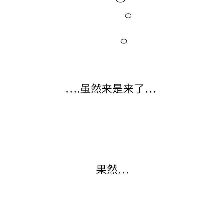 继母[顶通]韩漫全集-第5话无删减无遮挡章节图片 