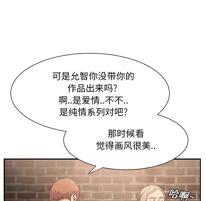 继母[顶通]韩漫全集-第5话无删减无遮挡章节图片 