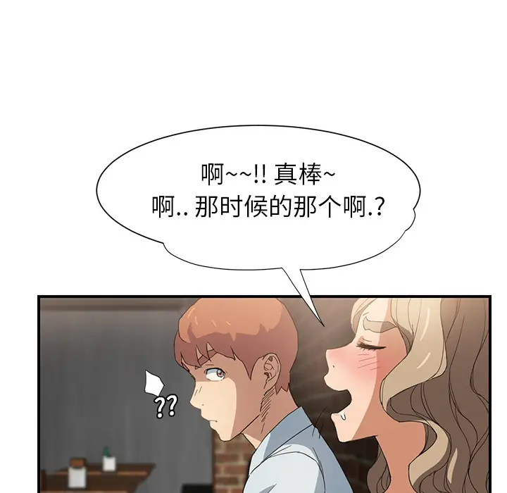 继母[顶通]韩漫全集-第5话无删减无遮挡章节图片 