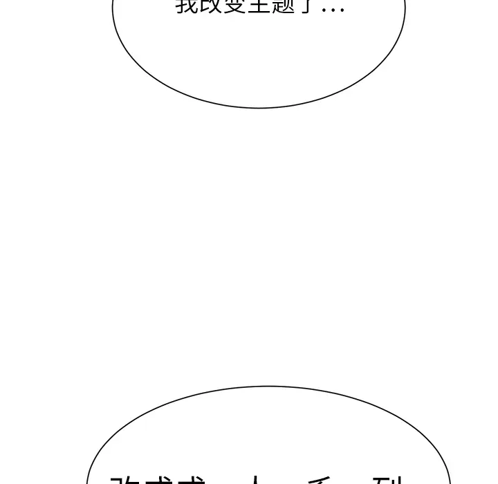 继母[顶通]韩漫全集-第5话无删减无遮挡章节图片 