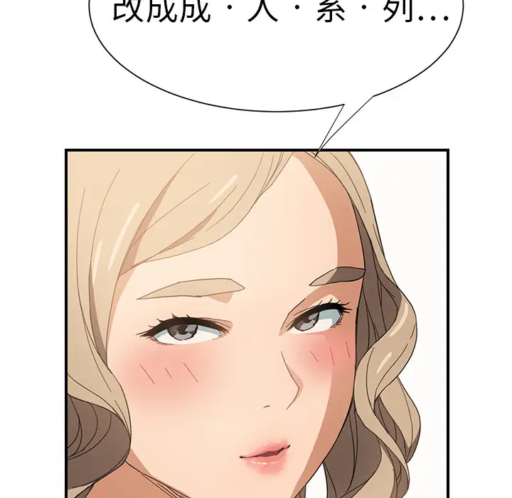 继母[顶通]韩漫全集-第5话无删减无遮挡章节图片 