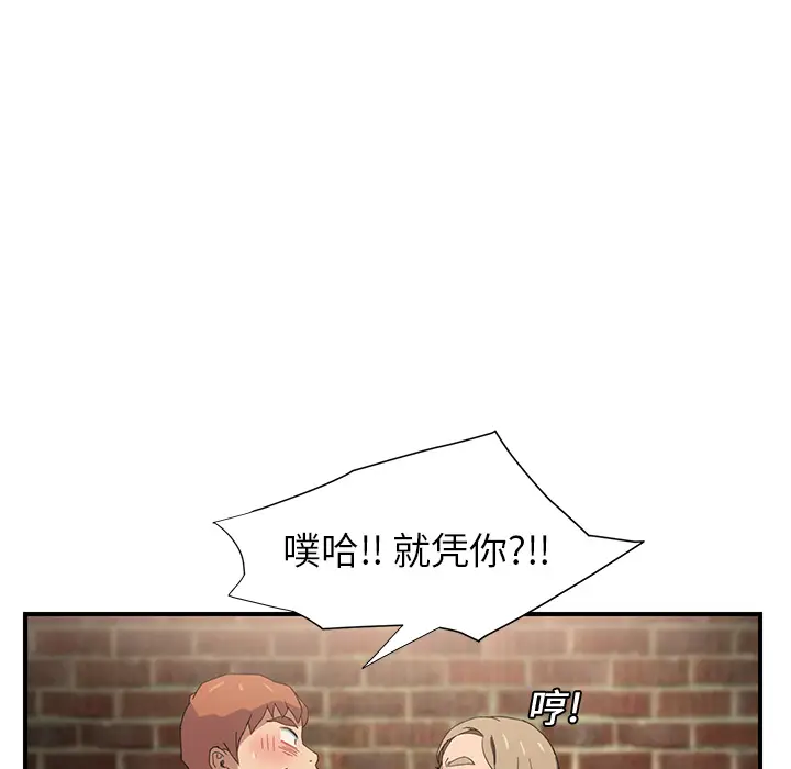 继母[顶通]韩漫全集-第5话无删减无遮挡章节图片 