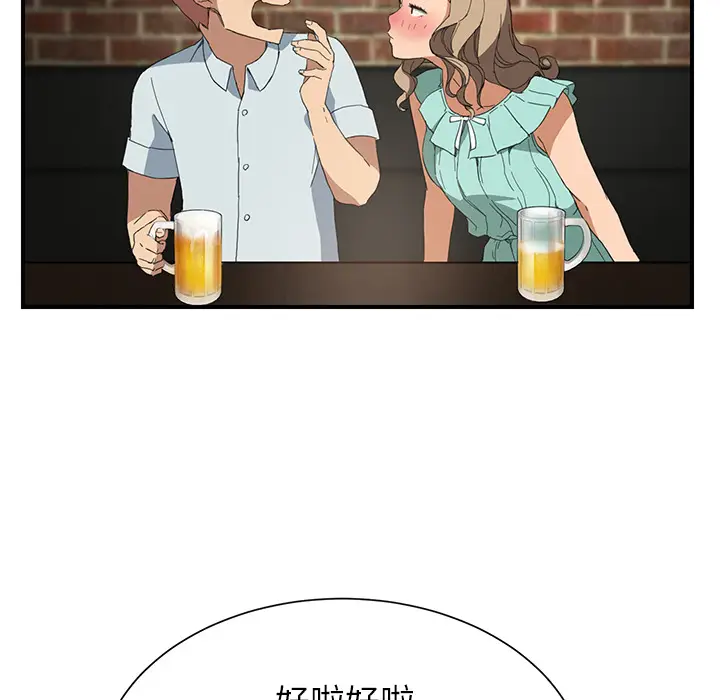 继母[顶通]韩漫全集-第5话无删减无遮挡章节图片 