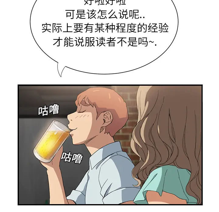 继母[顶通]韩漫全集-第5话无删减无遮挡章节图片 